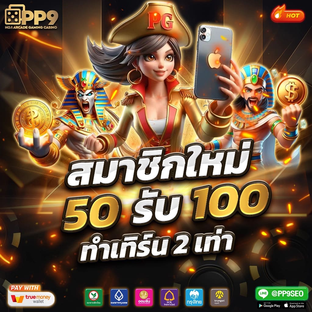 ทางเข้าเล่นสล็อต 888 เว็บทดลองเล่นสล็อต pg ระดับแนวหน้า ที่มาแรงที่สุด