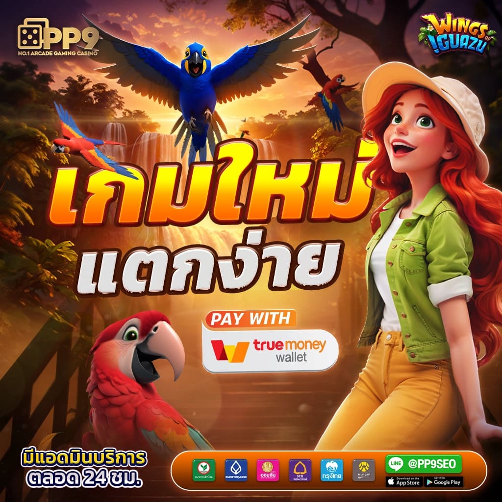 slot pg soft gacor ร่วมสนุกไปกับเว็บพนันออนไลน์ ที่มอบแต่ความคุ้มค่า