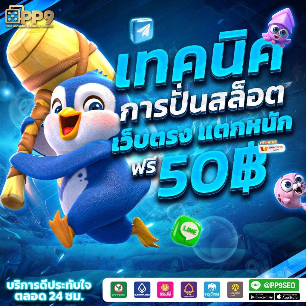 zeedสล็อต สล็อต Pgslot เว็บตรงแตกง่าย เปิดใหม่ ล่าสุด 2024