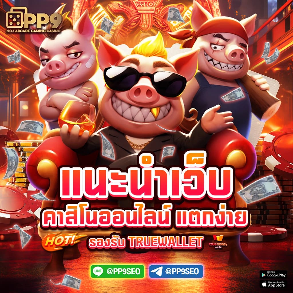 สล็อตทดลอง ฟรี เกมสล็อตเว็บตรง แจ็คพอตใหญ่แตกง่าย โบนัสฟรีทุกวัน