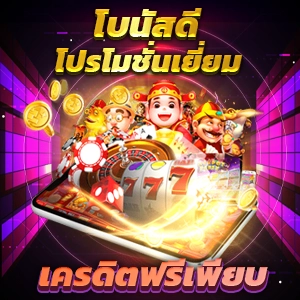 สมัครรับ เครดิตฟรี 30 ทางเข้า สล็อต เว็บตรง จากญี่ปุ่น shabu999