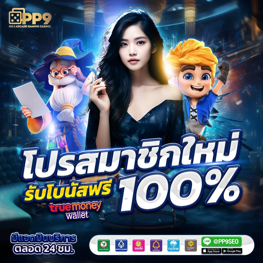 y9.com สล็อต เว็บไซต์เกมสล็อต ที่ยอดนิยมมากที่สุดในประเทศไทย