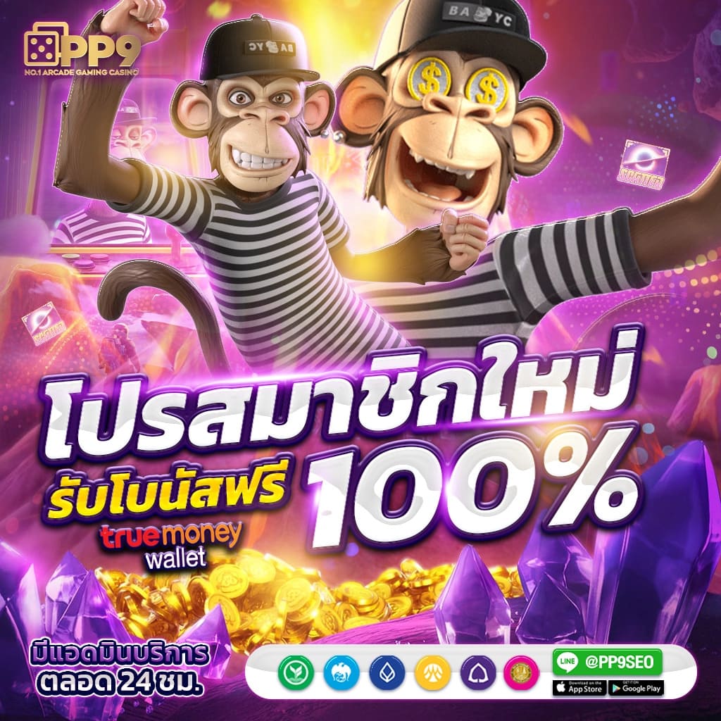 สล็อต pg เว็บ ตรง 100 % รวบรวมสูตรที่แม่นยำมากที่สุด เอามาไว้ให้กับสมาชิก