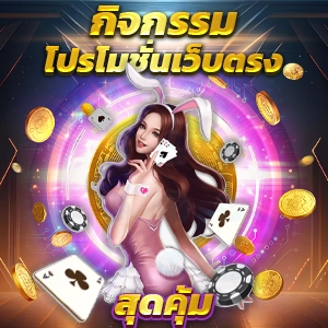 1688สล็อตเว็บตรง แจกโบนัสทันที 1000 บาท ดูใบ