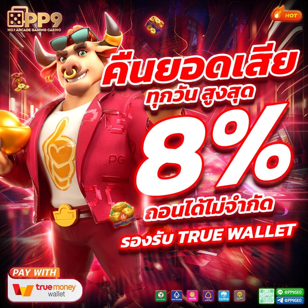 slot free pg สมัครเล่นสล็อตฟรี ไม่มีค่าธรรมเนียม ฝากถอนง่ายผ่านวอเลท