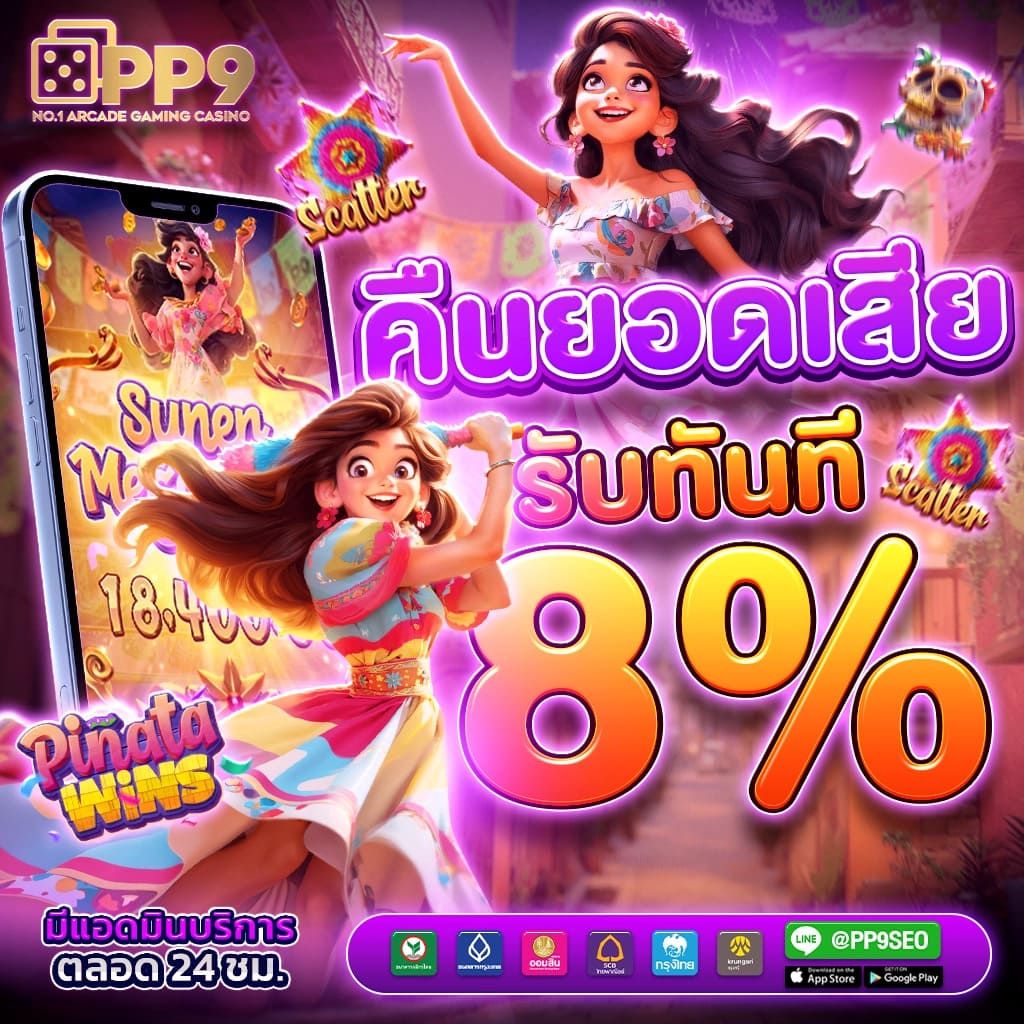 ฟีนิกซ์ สล็อต สนุกไปกับเกมสล็อต ที่มีธีมหลากหลาย โอกาสชนะสูงสุด