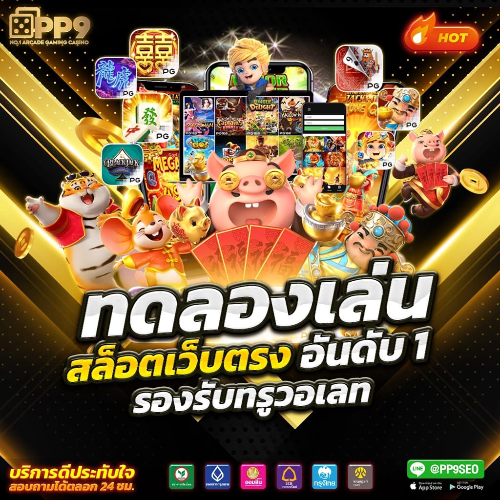 สล็อต 1668 hotlive เพลิดเพลินกับการเล่นเกมที่น่าตื่นเต้น