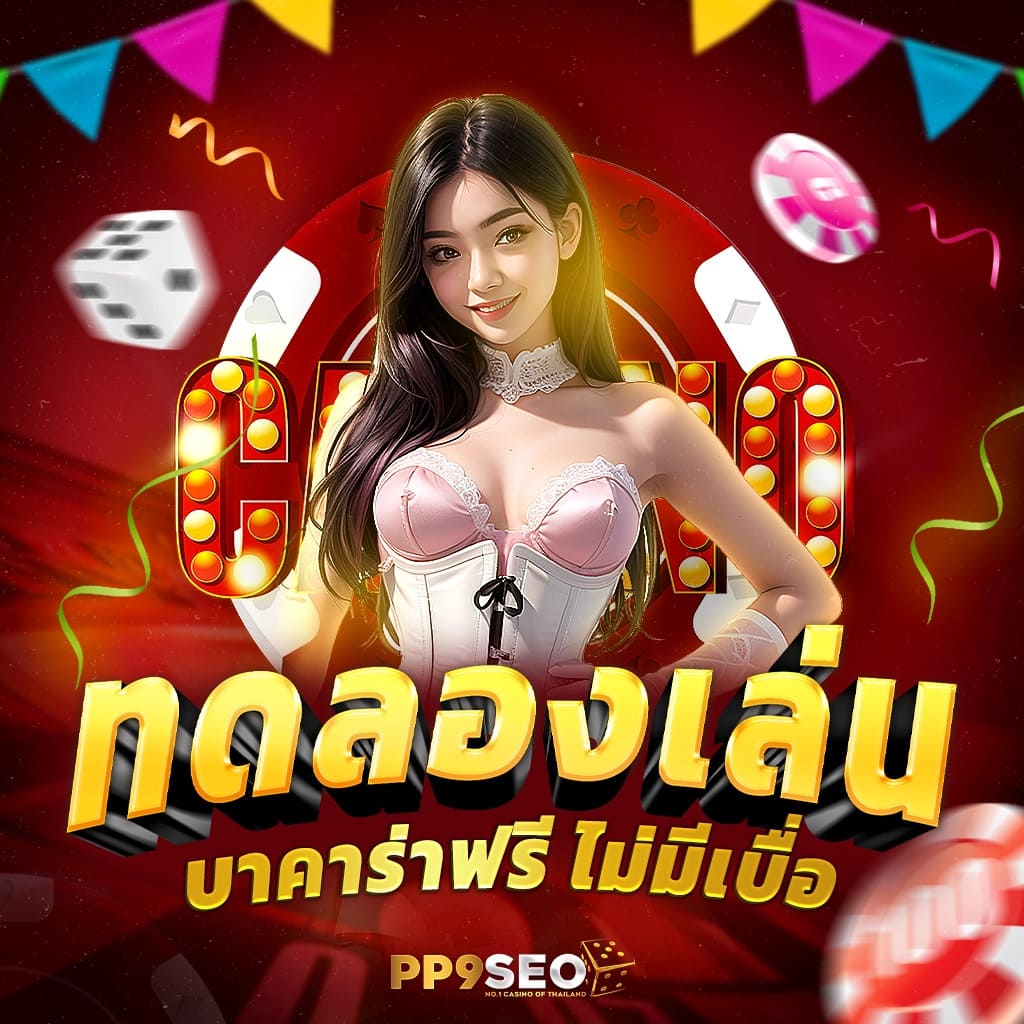 ทางเข้า Ufastar356 สมัครเว็บตรง คาสิโนออนไลน์ สล็อต บาคาร่า ufabet