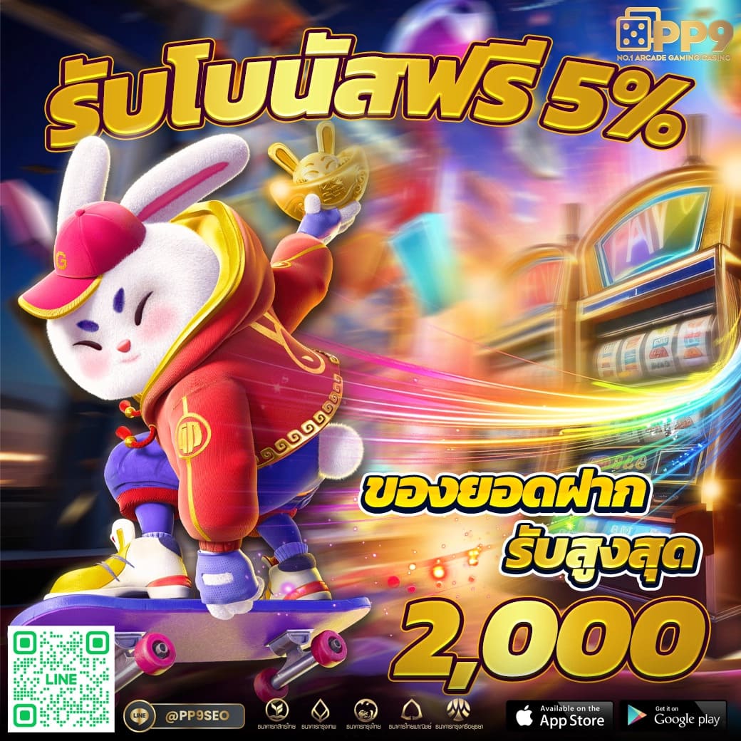 เกมส์ สล็อต ออนไลน์ pg slot สนุกกับเกมสล็อต ทุกแนว แจ็คพอตแตกง่าย ทุกเวลา2024