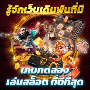 4 4 bet สล็อต หมุนวงล้อ และ ลุ้นรับรางวัลจากเกมสล็อต จ่ายจริง