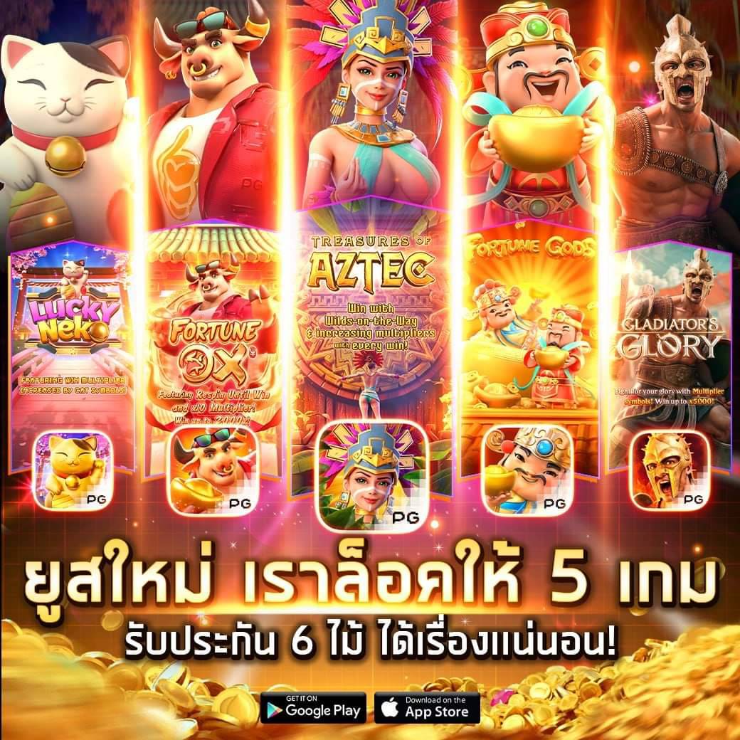 สล็อต 68 ลุ้นรางวัลใหญ่ ทุกเกมกับ สล็อตแตกหนัก โบนัสแตกง่าย