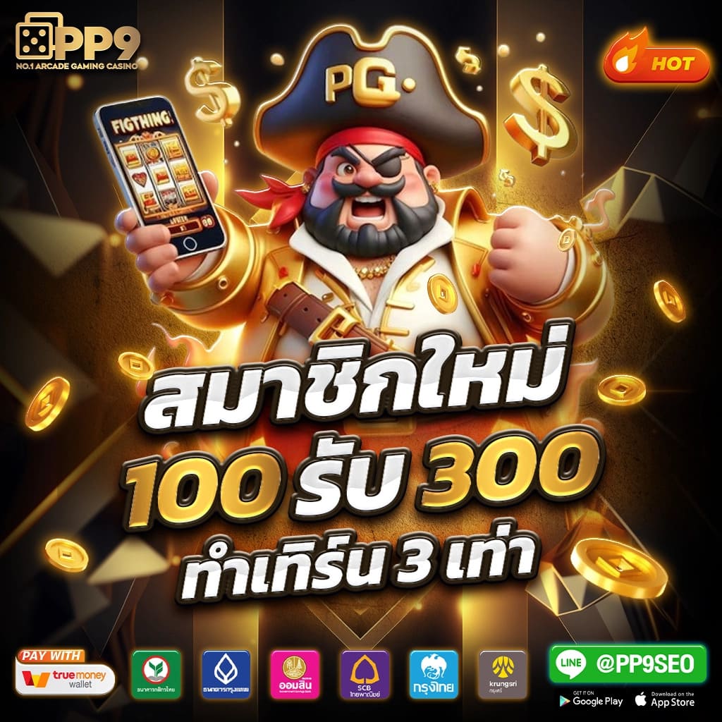 168 เทพ สล็อต เว็บรวบเกมสล็อต ที่มีอัตราการแจกรางวัลที่จ่ายหนัก