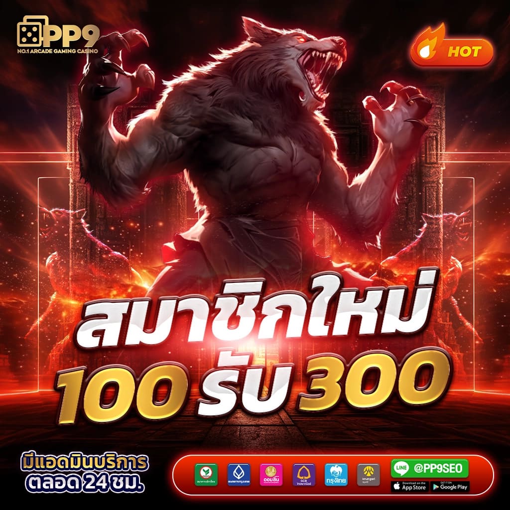 สล็อต 999 ฝาก-ถอน ไม่มี ขั้น ต่ํา วอ เลท เล่นสล็อตเว็บตรง โบนัสสูง แจ็คพอตแตกบ่อย กำไรง่าย