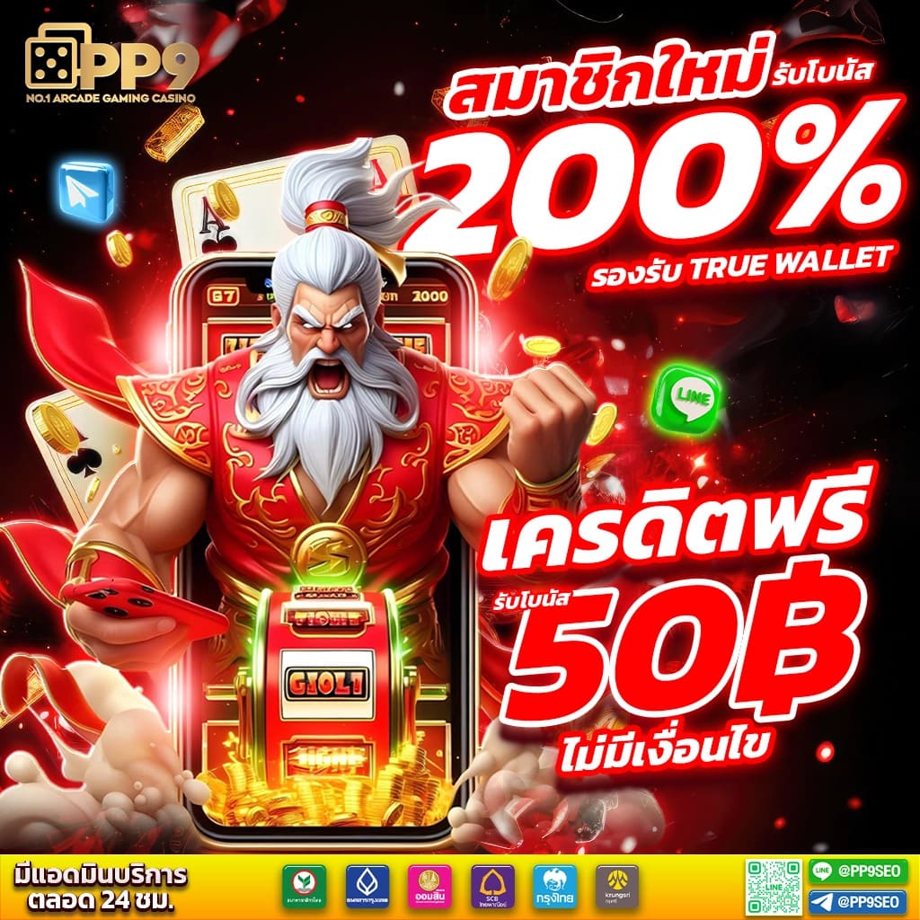 noname สล็อต เครดิตฟรี ลุ้นรางวัลใหญ่กับสล็อตแตกหนัก แจ็คพอตแจกจริงทุกเกม