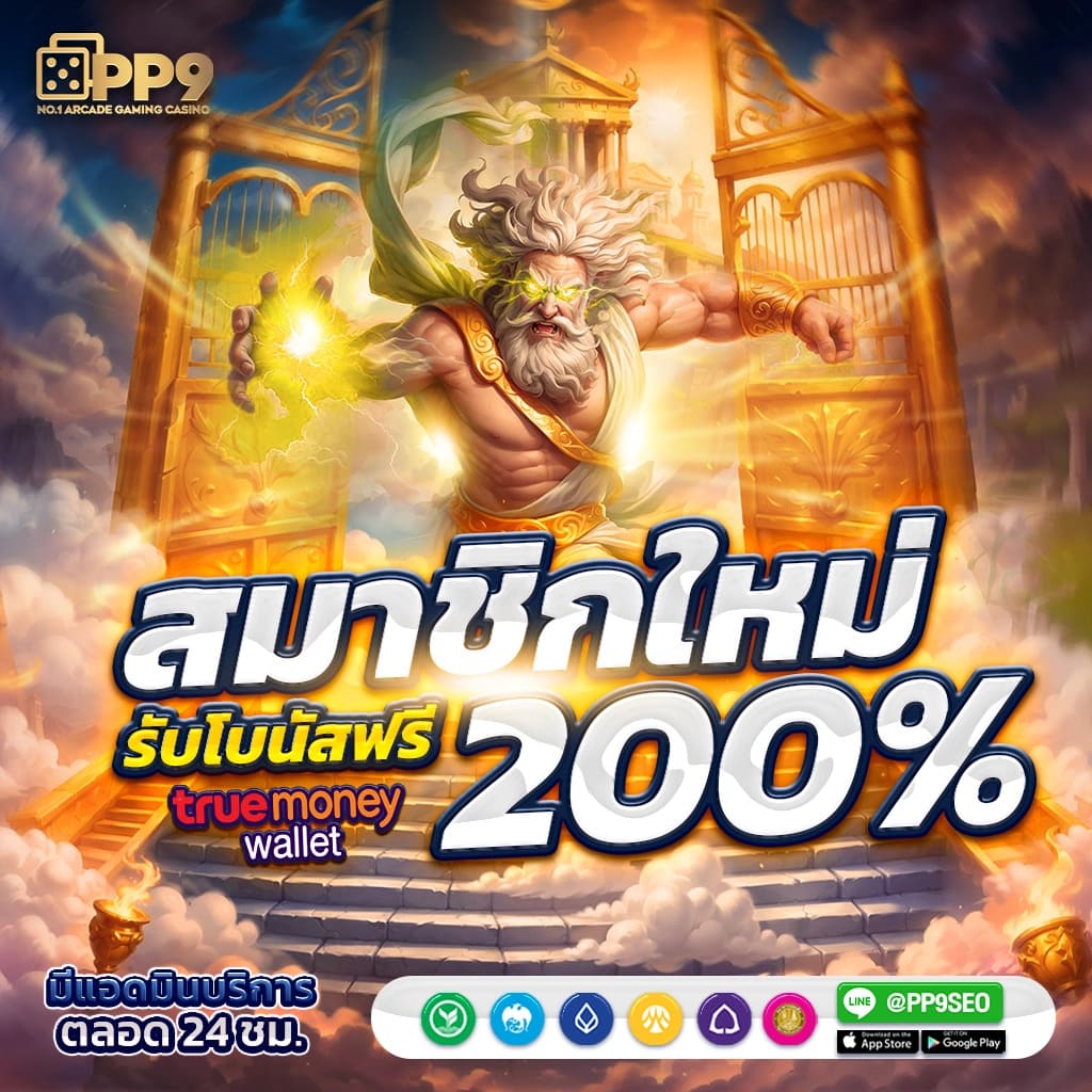 สล็อตพีจี เกมสล็อตยอดนิยม PG SLOT เว็บตรงอันดับหนึ่ง