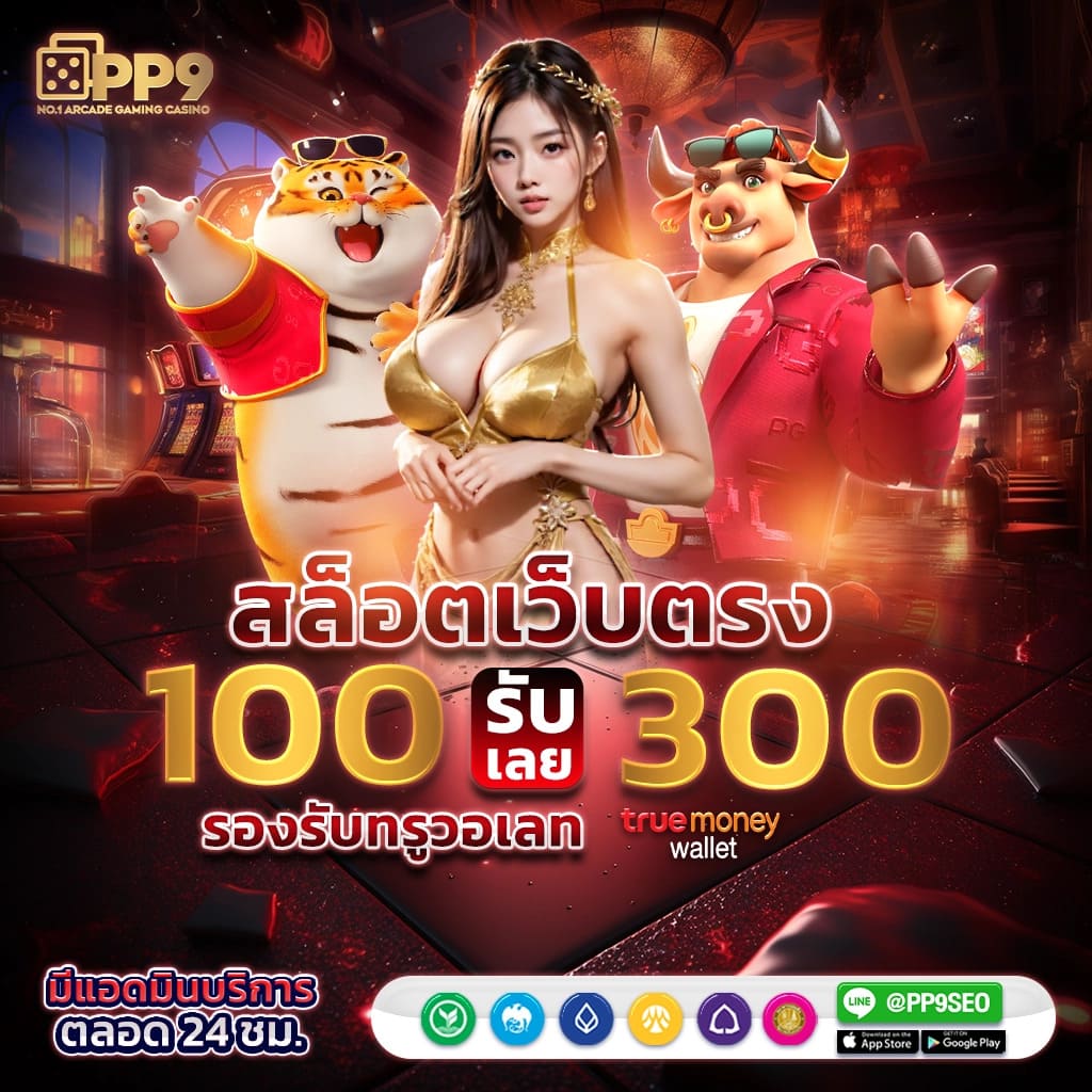 สล็อต 999 แมว เล่นง่าย ได้เงินจริง