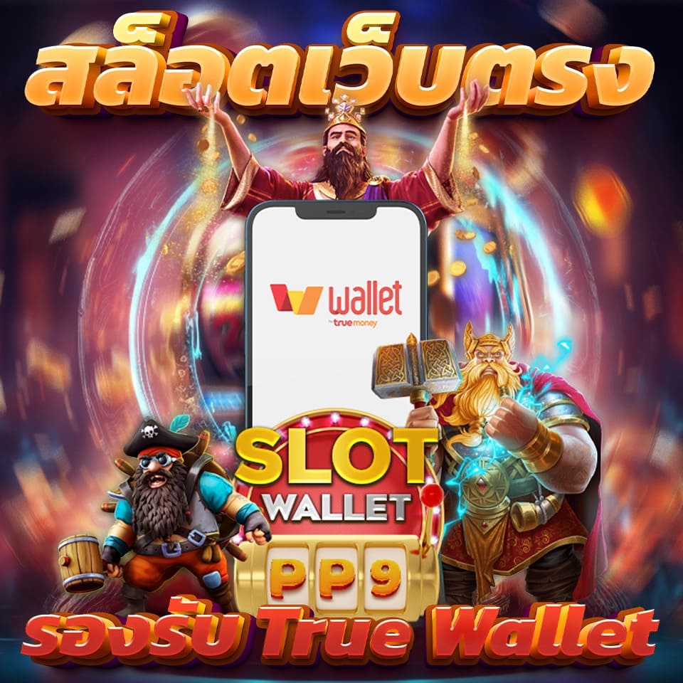 nemo pg slot ท้าลองเกมสล็อตใหม่ แจ็คพอตใหญ่รออยู่ เว็บตรงปี2024