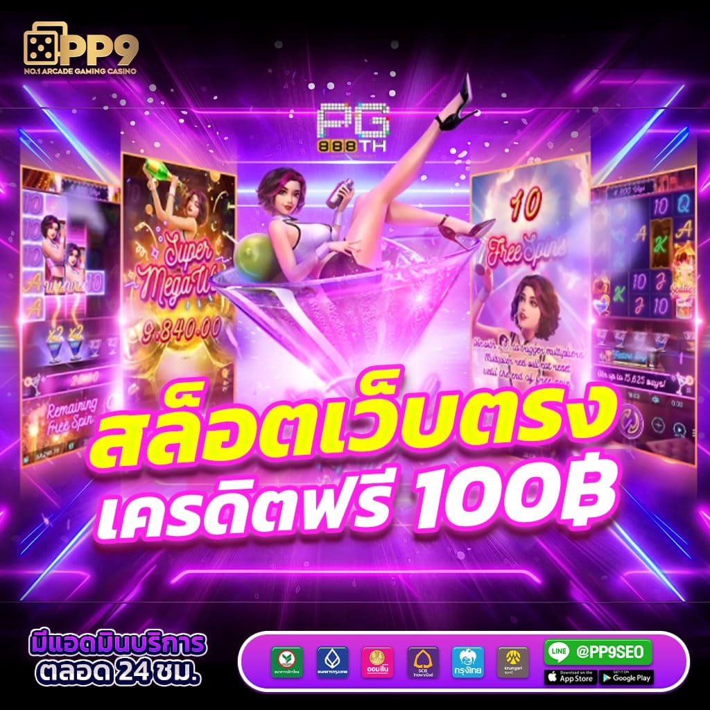 เว็บสล็อต casino betflik สล็อตเว็บใหม่มาแรง 2024 สมัครสมาชิก ทดลองเล่นฟรี