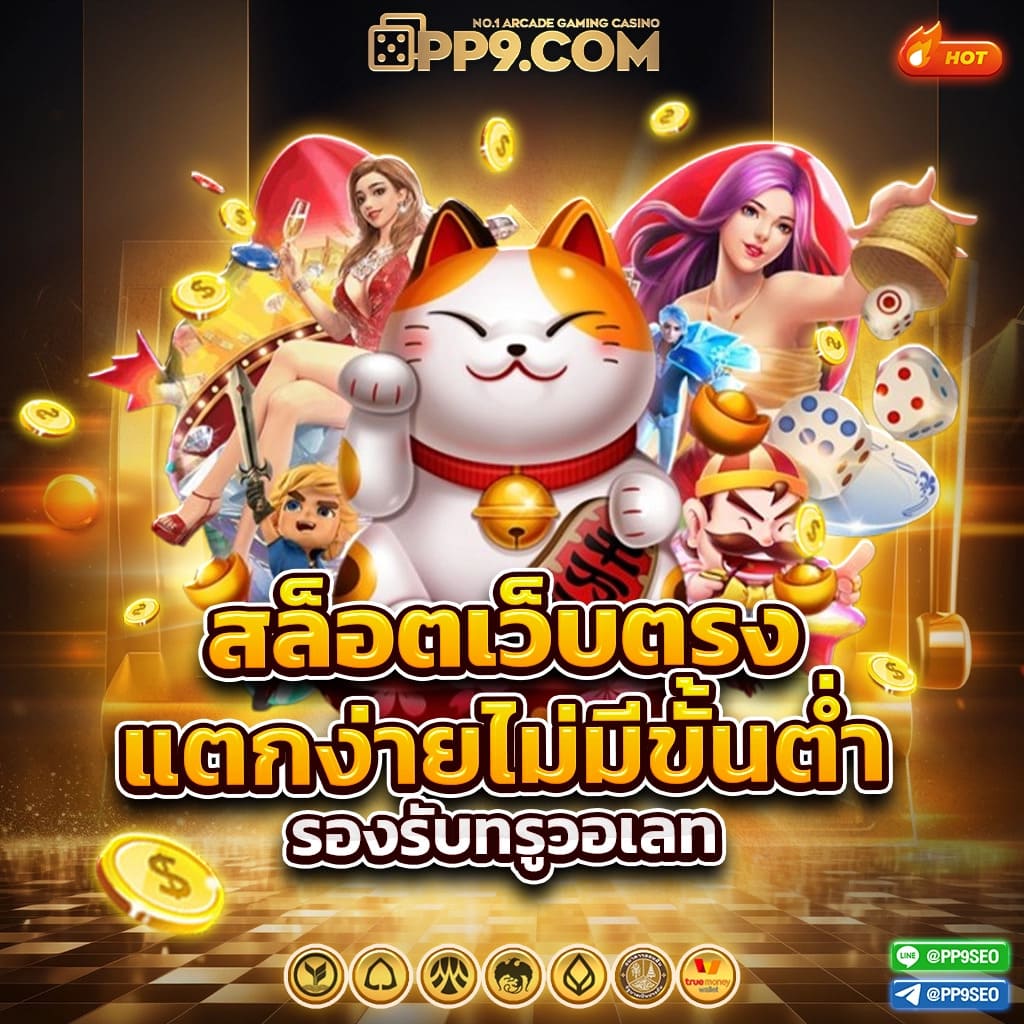 สล็อต playstar แตกง่าย สล็อตเว็บต่างประเทศ โบนัสแตกง่าย ลุ้นเงินรางวัล