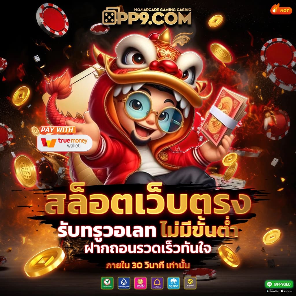 ปัง24 สล็อต เปิดประสบการณ์ในการเล่นเกมสล็อตให้ได้เงินรางวัล