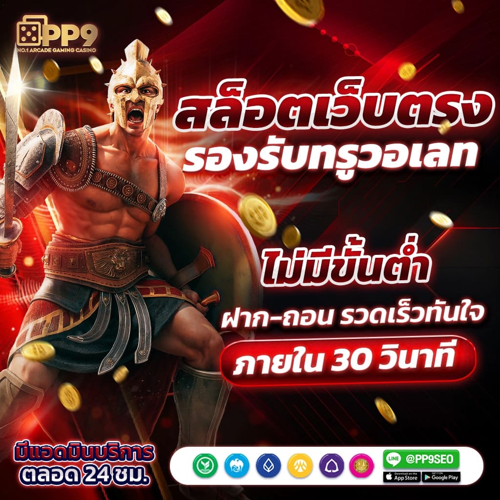 สล็อต ถอนขั้นต่ํา 1 บาท รวมเกมสล็อตทุกค่าย เกมแตกง่าย จ่ายจริง ไม่มีขั้นต่ำ