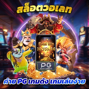 สล็อต 191icon เกมที่คุณต้องลองเล่นสักครั้ง