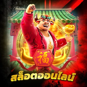 สล็อต g2g 2bet: วิธีการรักษาความปลอดภัยเมื่อใช้งานแพลตฟอร์ม