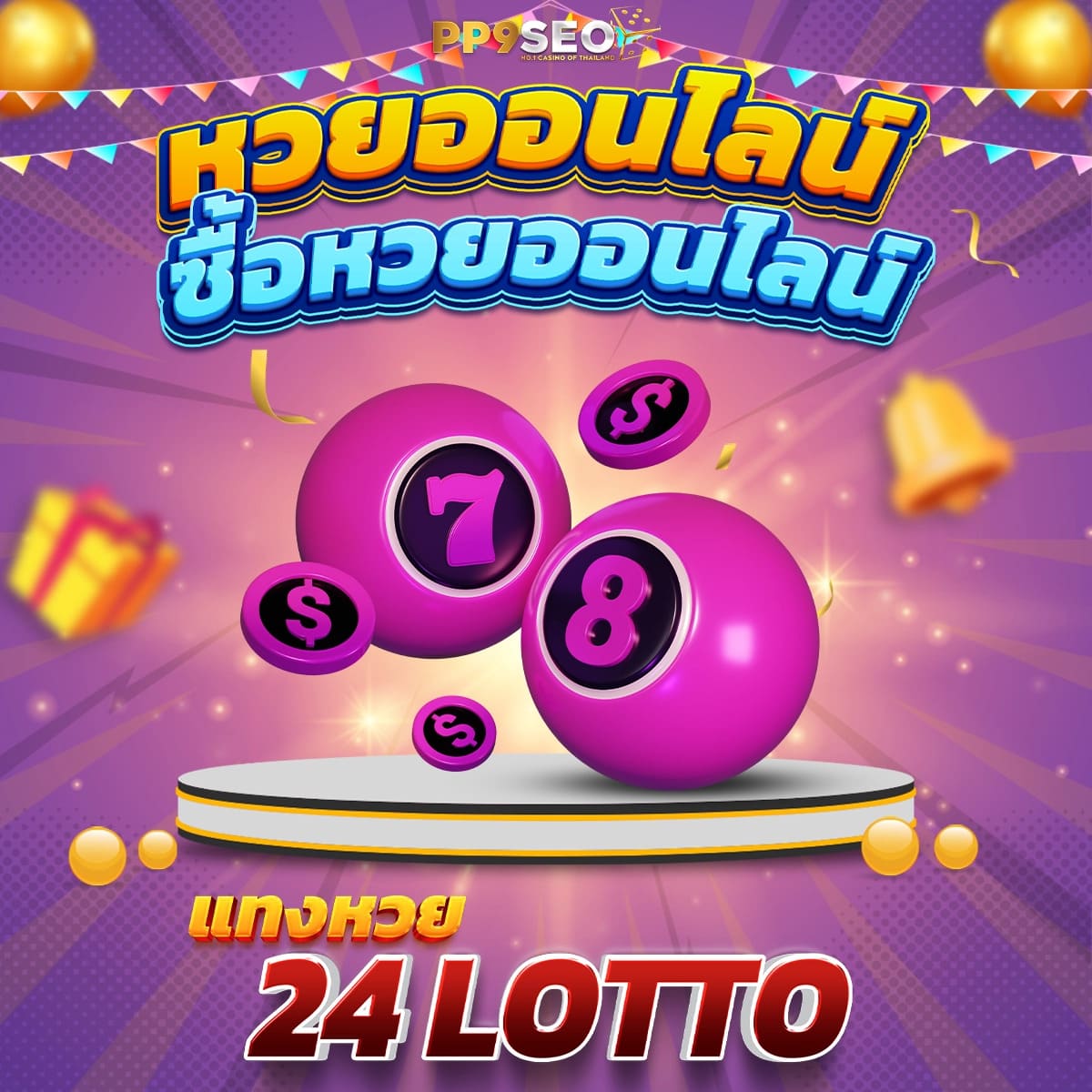 สล็อต bet โปรโมชั่นพิเศษ สมัครรับโบนัส เล่นสล็อตฟรี ไม่มีสะดุด